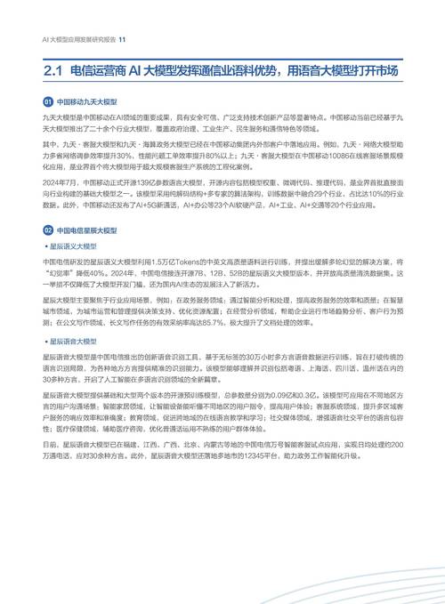 石嘴山畢業論文寫作說明范文—AI技術在石嘴山領域的應用研究 第1張 石嘴山畢業論文寫作說明范文—AI技術在石嘴山領域的應用研究 第1張