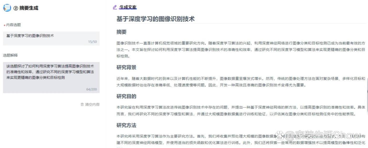 揭秘大解密!AI論文助手哪家強?哪個更靠譜? 第1張 揭秘大解密!AI論文助手哪家強?哪個更靠譜? 第1張