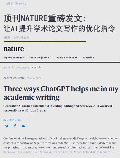 AI賦能學術寫作,論文利器助你輕松登頂 第1張 AI賦能學術寫作,論文利器助你輕松登頂 第1張
