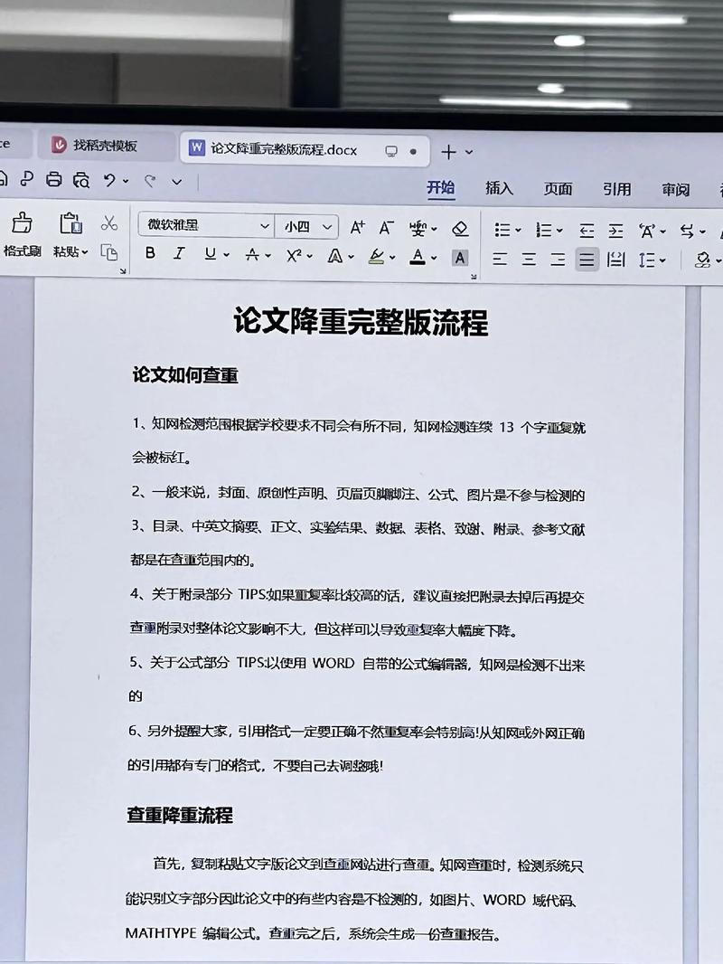 AI論文查重率，你了解多少？一篇文章帶你深入了解！