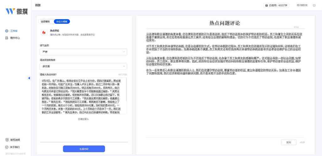 論文AI寫作軟件推薦，智能寫作助手4000字深度分析  第1張