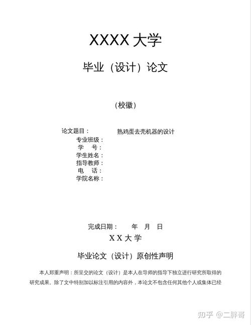 WPS AI畢業(yè)論文