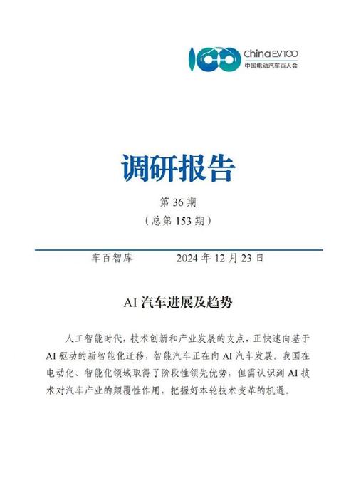汽車故障診斷與維修論文AI，智能科技重塑汽車修理行業  第1張