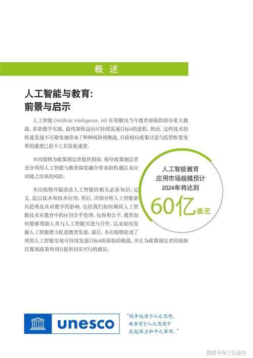 AI繪畫博士論文撰寫指南與結構分析