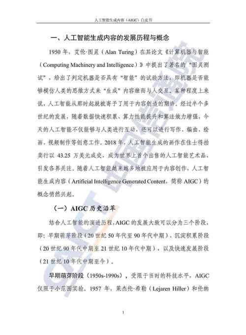 百度AI在物品識(shí)別領(lǐng)域的應(yīng)用研究論文 第1張 百度AI在物品識(shí)別領(lǐng)域的應(yīng)用研究論文 第1張