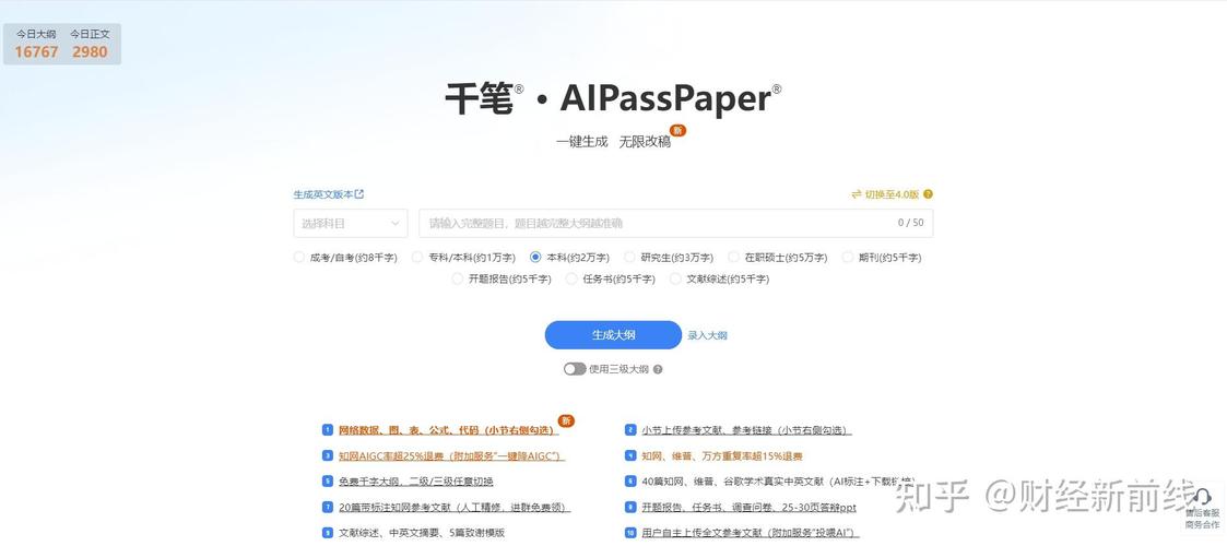整理學術論文的AI軟件,革命性的助手還是挑戰傳統的冒險者? 第1張 整理學術論文的AI軟件,革命性的助手還是挑戰傳統的冒險者? 第1張