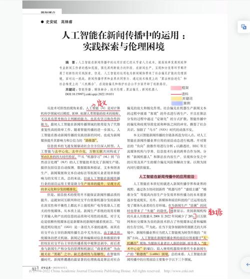 自然辯證法結課論文，人工智能（AI）的發展與哲學思考