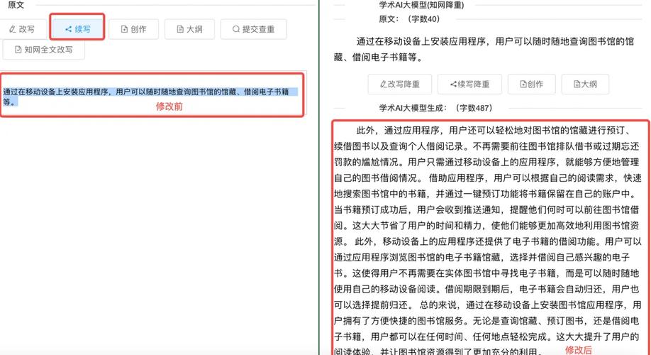 如何用AI改寫(xiě)論文話(huà)術(shù)以避免查重 第1張 如何用AI改寫(xiě)論文話(huà)術(shù)以避免查重 第1張