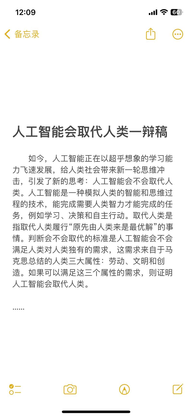 畢業(yè)論文有AI成分嗎?一場(chǎng)科技與智慧的博弈 第1張 畢業(yè)論文有AI成分嗎?一場(chǎng)科技與智慧的博弈 第1張