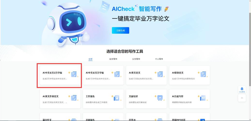 銅陵論文AI寫作免費,賦能學(xué)術(shù)寫作,引領(lǐng)科技新時代 第1張 銅陵論文AI寫作免費,賦能學(xué)術(shù)寫作,引領(lǐng)科技新時代 第1張