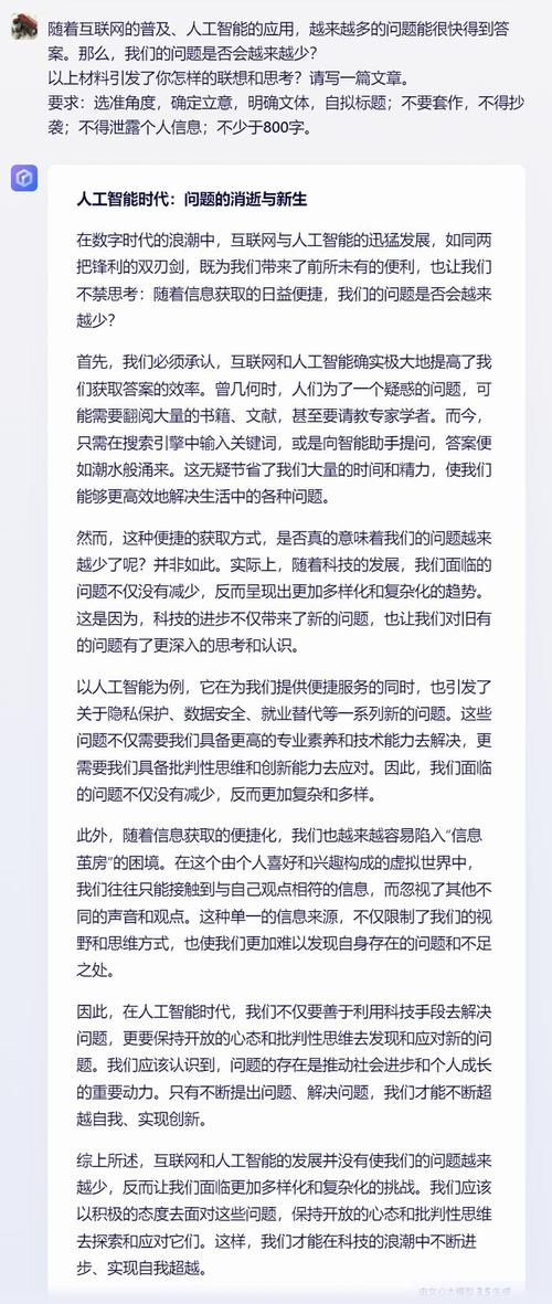 畢業論文自我評價AI分析,深度反思與智能評估 第1張 畢業論文自我評價AI分析,深度反思與智能評估 第1張