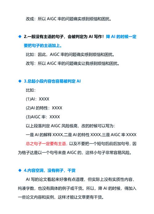 應對論文查重AI高識別率的策略與技巧解析 第1張 應對論文查重AI高識別率的策略與技巧解析 第1張