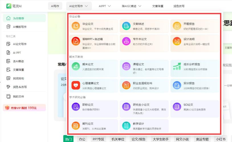 寫論文哪個AI工具好用?深度解析當下熱門AI論文寫作助手 第1張 寫論文哪個AI工具好用?深度解析當下熱門AI論文寫作助手 第1張