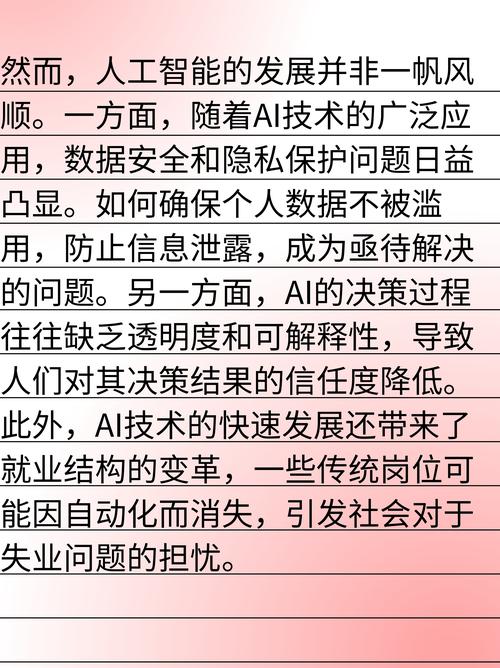 如何讓AI撰寫論文目錄—科技與智慧的奇妙之旅 第1張 如何讓AI撰寫論文目錄—科技與智慧的奇妙之旅 第1張