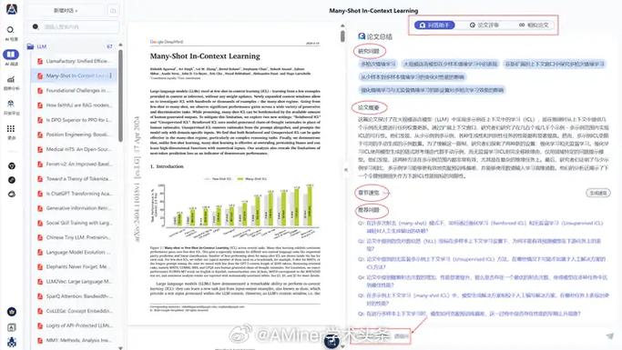 英文論文AI率檢測免費—你的學術寫作助手 第1張 英文論文AI率檢測免費—你的學術寫作助手 第1張