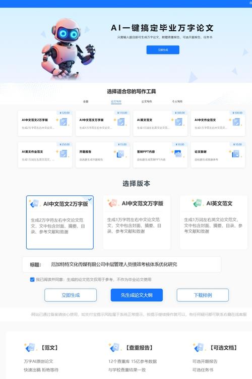 AI總結(jié)論文的工具,智能文獻(xiàn)分析與論文助手的應(yīng)用 第1張 AI總結(jié)論文的工具,智能文獻(xiàn)分析與論文助手的應(yīng)用 第1張
