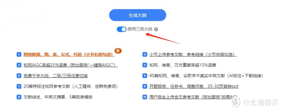 知網論文AI檢測率高怎么辦?解析與應對策略 第1張 知網論文AI檢測率高怎么辦?解析與應對策略 第1張
