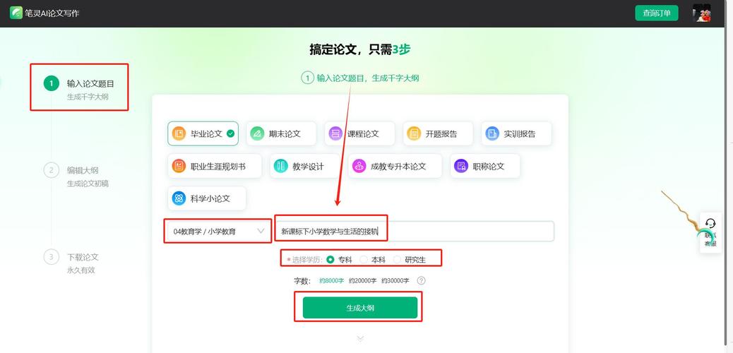 寫國外論文的AI免費網站,探索現代學術研究的數字化助手 第1張 寫國外論文的AI免費網站,探索現代學術研究的數字化助手 第1張