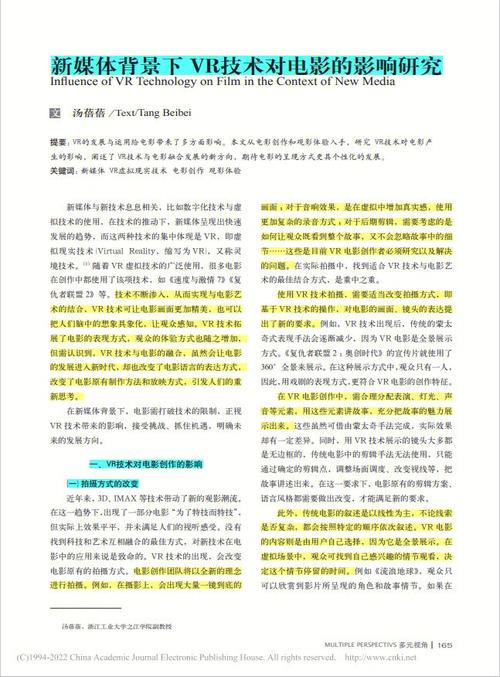 AI畢業論文,智能科技的奇妙之旅 第1張 AI畢業論文,智能科技的奇妙之旅 第1張