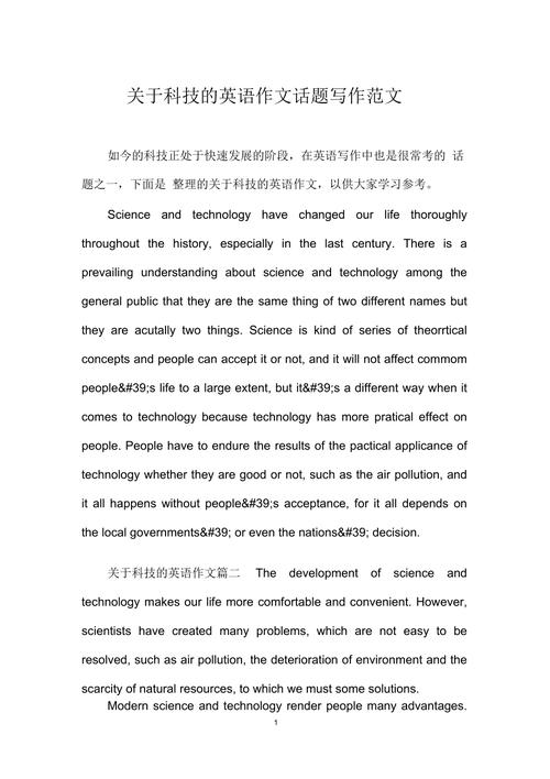 AI自動英文寫論文，技術革新與學術寫作的未來  第1張
