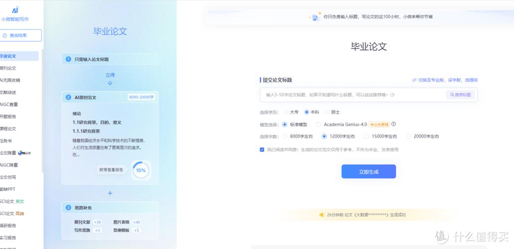 鞍山炎黃AI寫作論文文獻引用攻略 第1張 鞍山炎黃AI寫作論文文獻引用攻略 第1張