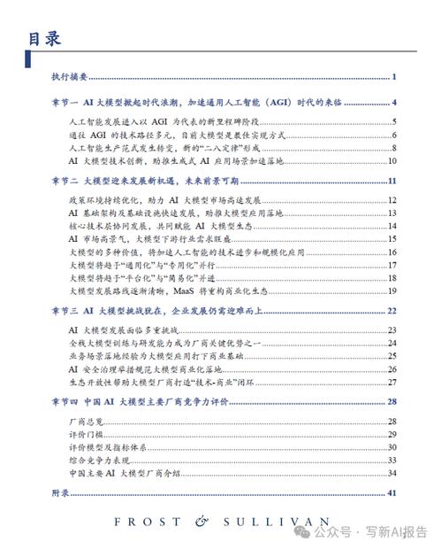全新AI技術概述論文,探索未來智能世界的無限可能 第1張 全新AI技術概述論文,探索未來智能世界的無限可能 第1張