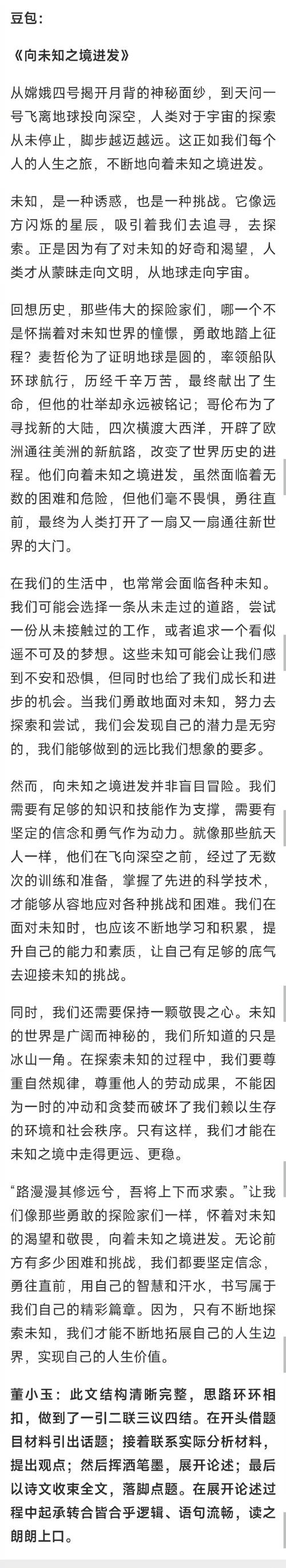 清華學(xué)生用AI寫論文的人多嗎？答案可能出乎你意料