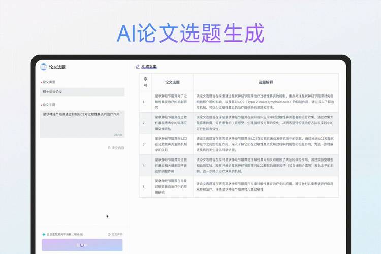 論文寫作助手，免費AI寫作小程序，輕松搞定論文創作  第1張