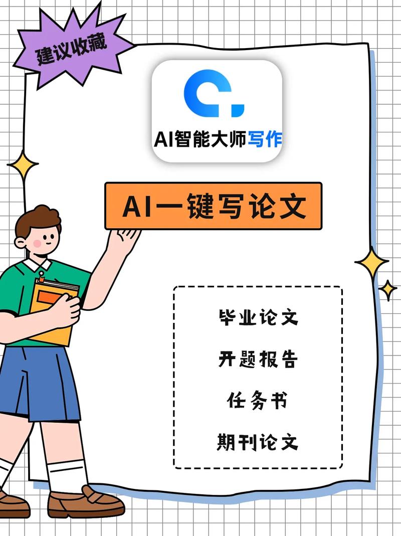 AI寫論文指導(dǎo)方案—輕松駕馭科技論文的藝術(shù)之旅 第1張 AI寫論文指導(dǎo)方案—輕松駕馭科技論文的藝術(shù)之旅 第1張