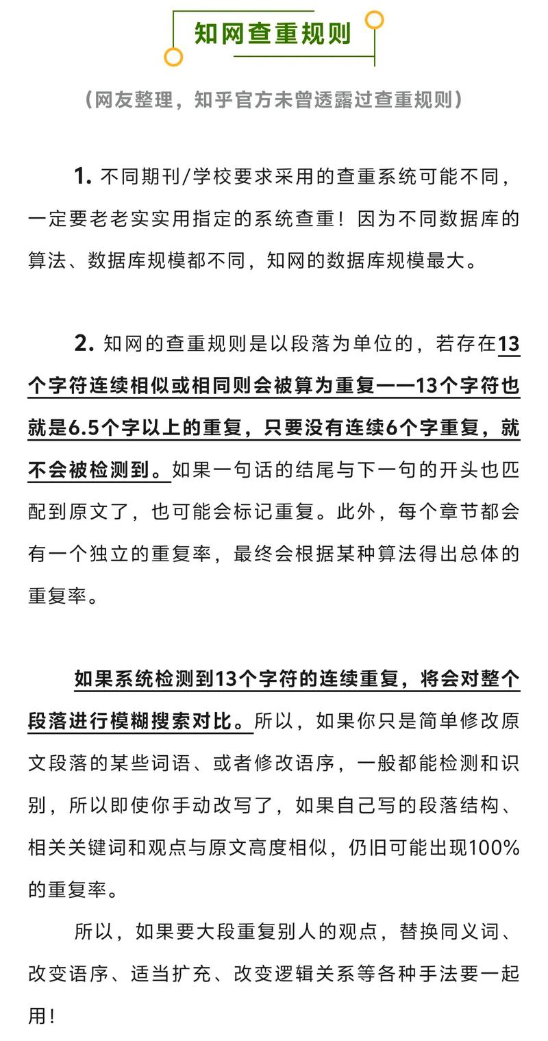 畢業(yè)論文會查AI的查重率嗎？揭秘真相！