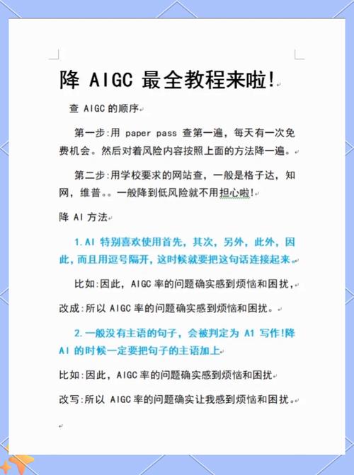 如何用AI輔助論文降重?實用技巧大解析 第1張 如何用AI輔助論文降重?實用技巧大解析 第1張