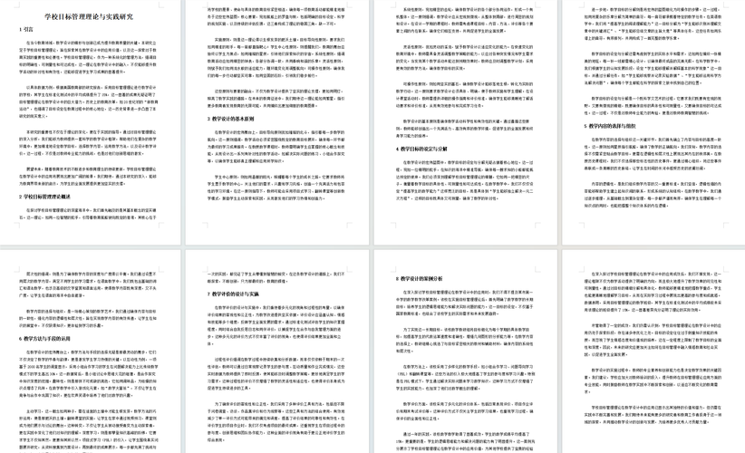 揭秘!AI寫工科論文,哪個工具更給力? 第1張 揭秘!AI寫工科論文,哪個工具更給力? 第1張