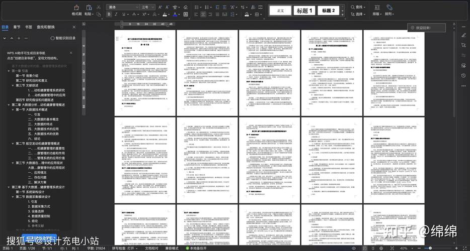 論文AI率邏輯—探究人工智能在論文寫作領域的應用及其效率分析 第1張 論文AI率邏輯—探究人工智能在論文寫作領域的應用及其效率分析 第1張