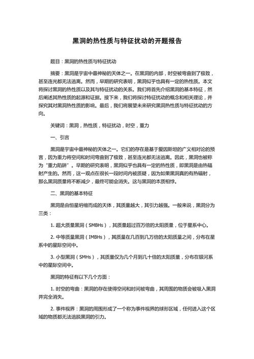 服裝存貨開題報告寫作指南,從庫存黑洞到盈利密碼的破題之旅 第1張 服裝存貨開題報告寫作指南,從庫存黑洞到盈利密碼的破題之旅 第1張
