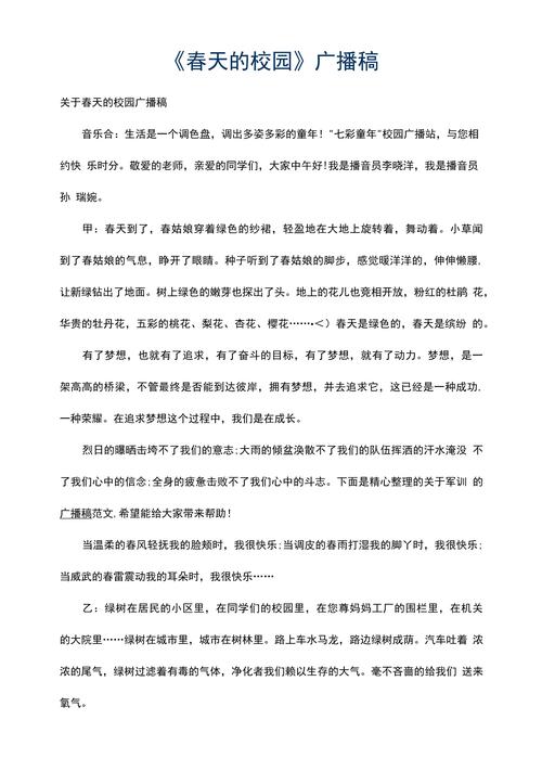 活力四射的青春序曲—寫給學前教育畢業(yè)論文早操視頻的溫暖寄語 第1張 活力四射的青春序曲—寫給學前教育畢業(yè)論文早操視頻的溫暖寄語 第1張