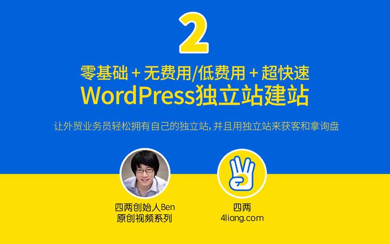 用WordPress搭建學術博客,從論文到實踐的創(chuàng)新突圍 第1張 用WordPress搭建學術博客,從論文到實踐的創(chuàng)新突圍 第1張