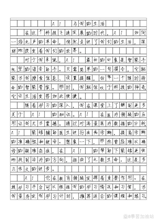 公務員用AI寫作好嗎?高效神器真的存在?看這些真實案例就明白了! 第1張 公務員用AI寫作好嗎?高效神器真的存在?看這些真實案例就明白了! 第1張