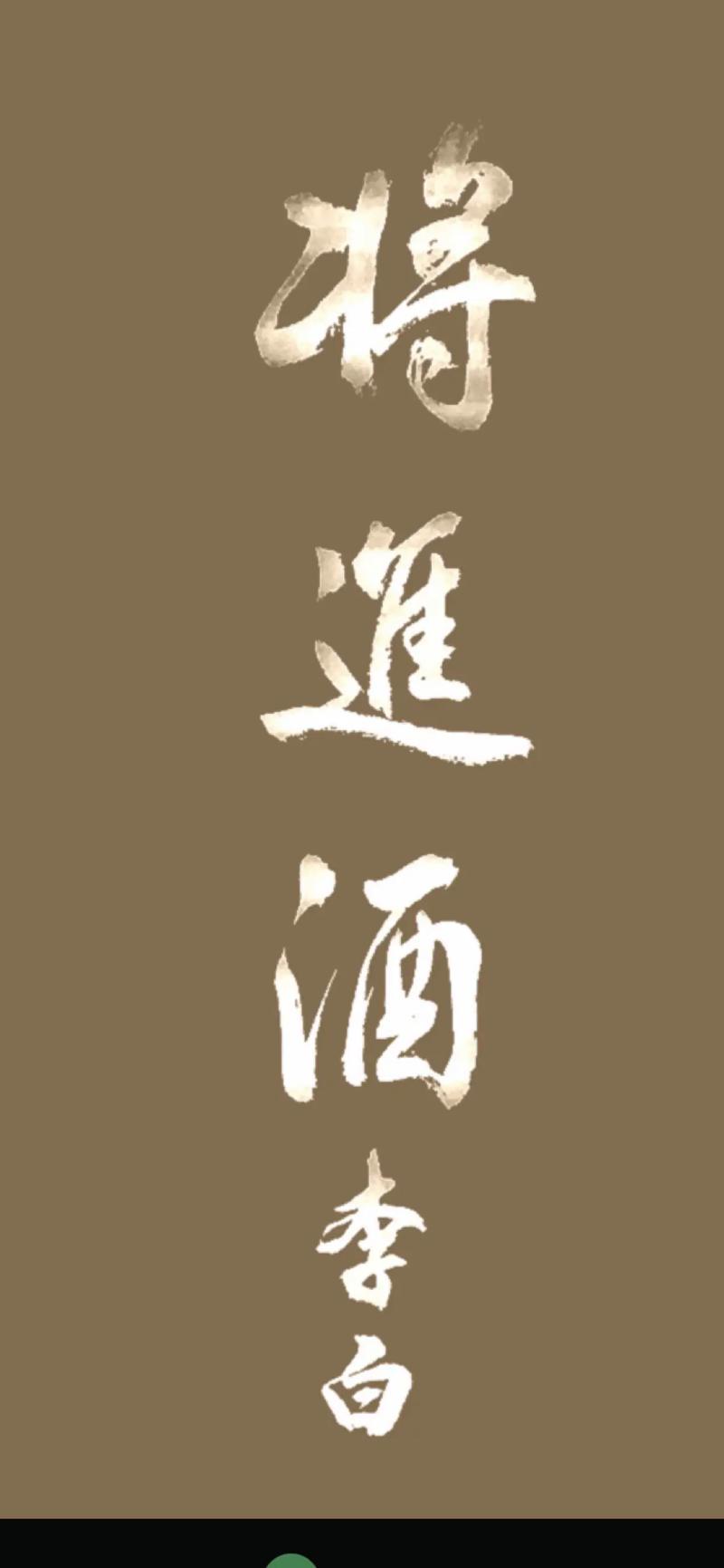 李白的詩酒人生，論一個醉仙的浪漫主義突圍  第1張