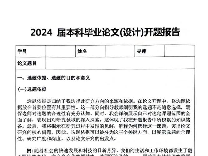 圖書銷售網站開題報告 第1張 圖書銷售網站開題報告 第1張