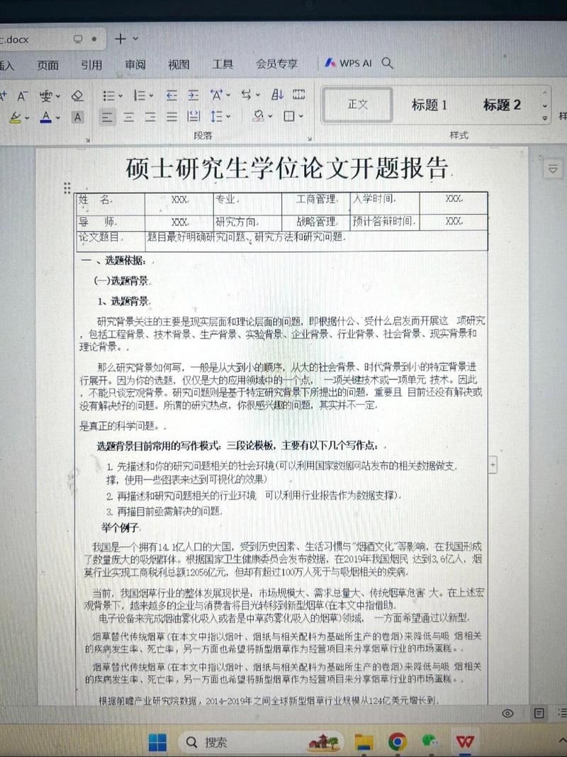 開題報告目的論研究現狀,解碼學術創新的密碼本 第1張 開題報告目的論研究現狀,解碼學術創新的密碼本 第1張