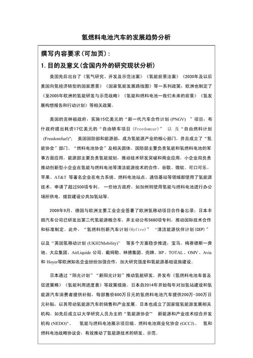 電力工程設計開題報告,一場關于未來能源革命的破土行動 第1張 電力工程設計開題報告,一場關于未來能源革命的破土行動 第1張