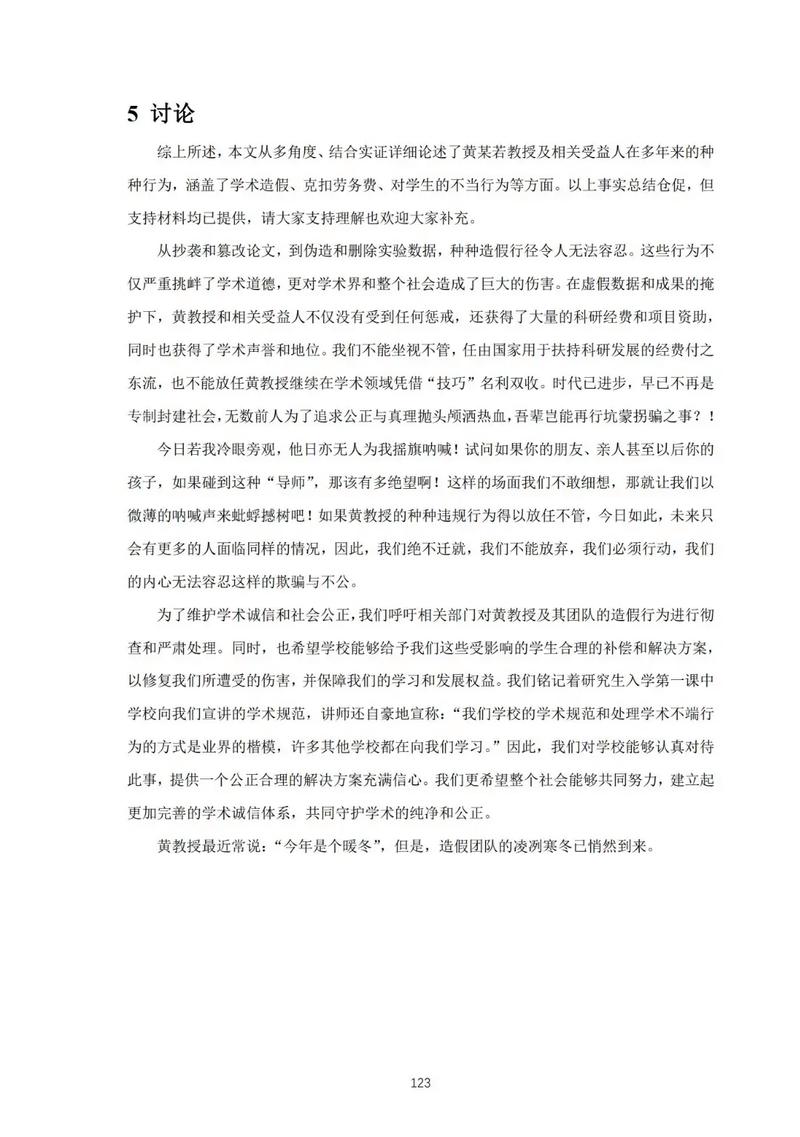 當(dāng)論文遇上小說，一場(chǎng)跨越語言的學(xué)術(shù)與文學(xué)之舞  第1張