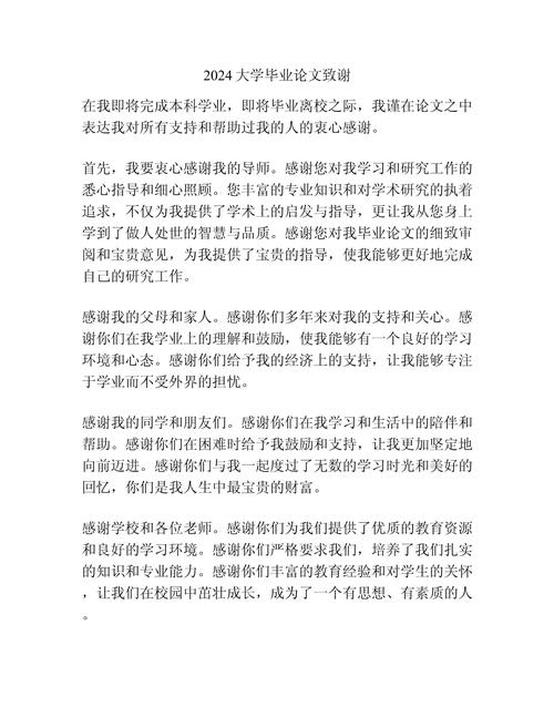 信陽學院畢業論文致謝，那些藏在鍵盤下的故事  第1張