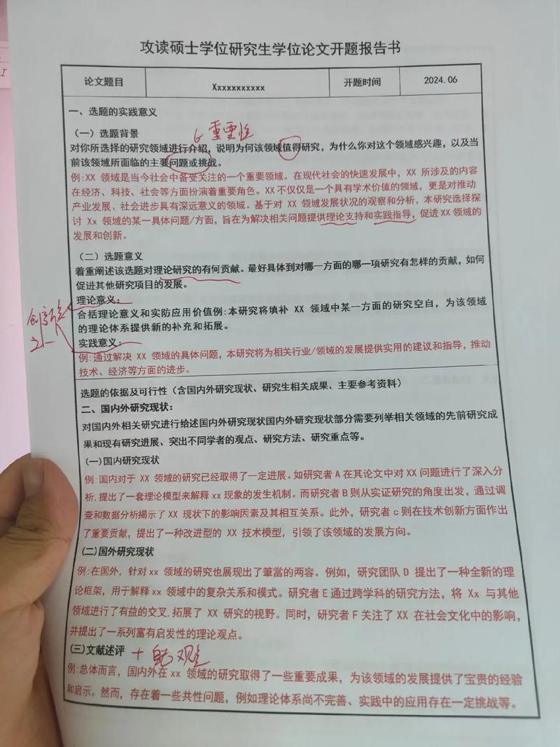 開題報告中期檢查格子達(dá)，科研護(hù)航者的智能升級，讓中期查重不再手忙腳亂  第1張