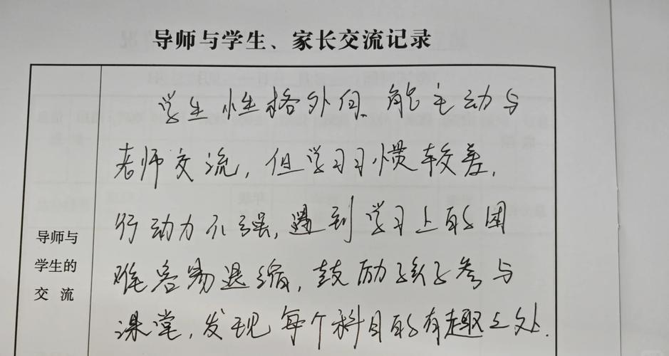 導師的紅筆是學生的導航儀,一位導師的審核手記 第1張 導師的紅筆是學生的導航儀,一位導師的審核手記 第1張