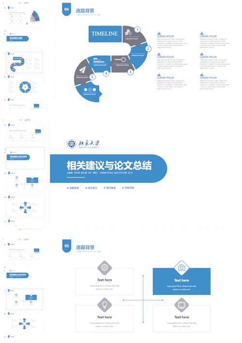 畢業論文PPT模板圖片,這5個心機設計讓答辯瞬間高級感拉滿!附避坑指南) 第1張 畢業論文PPT模板圖片,這5個心機設計讓答辯瞬間高級感拉滿!附避坑指南) 第1張