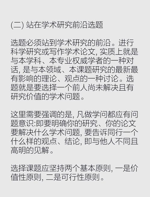 畢業論文跑了,學術探索中的合理路徑與必要選擇 第1張 畢業論文跑了,學術探索中的合理路徑與必要選擇 第1張