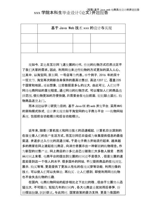 系統(tǒng)分析的開題報告，一場與混沌的約會  第1張
