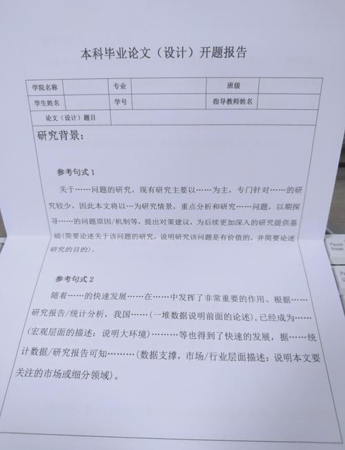 理工類開題報告寫什么好？這7個關(guān)鍵詞能幫你避開90%的坑  第1張