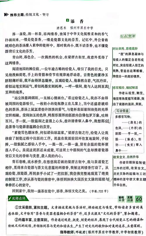 茶藝畢業論文模板，一盞茶的時間，泡出學術的清香  第1張